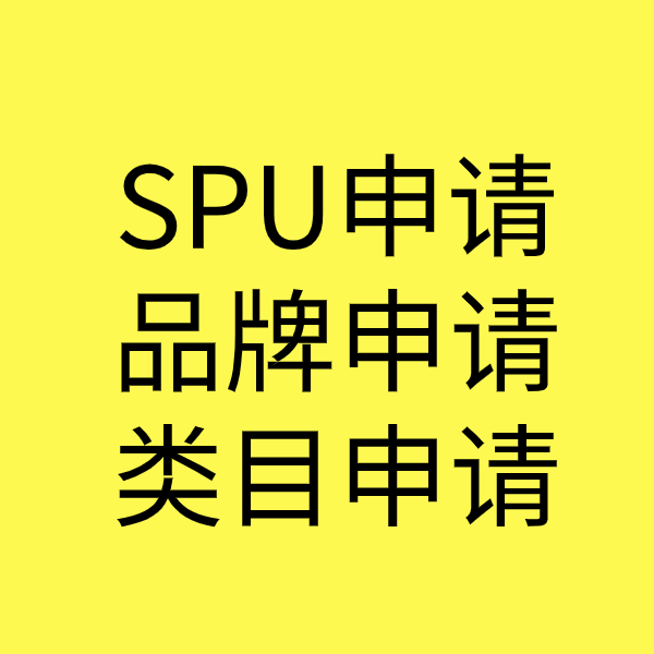 华龙SPU品牌申请